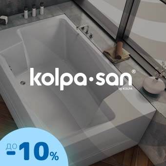 Только в этом 2021 году -10% на Kolpa-san