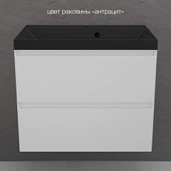 Тумба с раковиной Style Line Манхэттен 70 подвесная белая матовая (раковина Asti 70*45 антрацит) Тумба с раковиной Style Line Манхэттен 70 подвесная белая матовая (раковина Asti 70*45 антрацит)