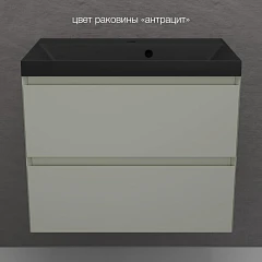 Тумба с раковиной Style Line Манхэттен 70 подвесная олива (раковина Asti 70*45 антрацит) Тумба с раковиной Style Line Манхэттен 70 подвесная олива (раковина Asti 70*45 антрацит)