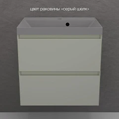 Тумба с раковиной Style Line Манхэттен 60 подвесная олива (раковина Asti 60*45 серый шелк) Тумба с раковиной Style Line Манхэттен 60 подвесная олива (раковина Asti 60*45 серый шелк)