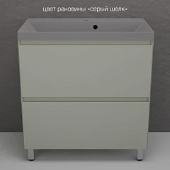 Тумба с раковиной Style Line Манхэттен 80 напольная олива (раковина Asti 80*45 серый шелк) Тумба с раковиной Style Line Манхэттен 80 напольная олива (раковина Asti 80*45 серый шелк)