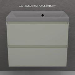 Тумба с раковиной Style Line Манхэттен 70 подвесная олива (раковина Asti 70*45 серый шелк) Тумба с раковиной Style Line Манхэттен 70 подвесная олива (раковина Asti 70*45 серый шелк)