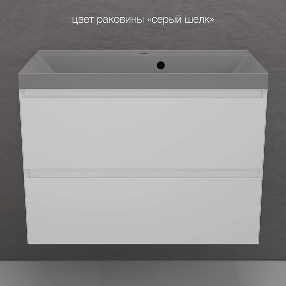 Тумба с раковиной Style Line Манхэттен 80 подвесная белая матовая (раковина Asti 80*45 серый шелк)