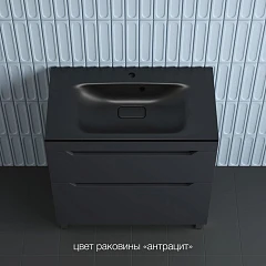 Тумба с раковиной Style Line Остин 80 напольная графит (раковина Фортуна 80*45 антрацит) Тумба с раковиной Style Line Остин 80 напольная графит (раковина Фортуна 80*45 антрацит)