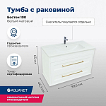 Тумба под раковину Aquanet Бостон 100 белый матовый Тумба под раковину Aquanet Бостон 100 белый матовый